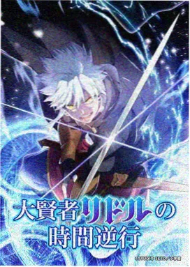 纸鸢与风 动漫海报
