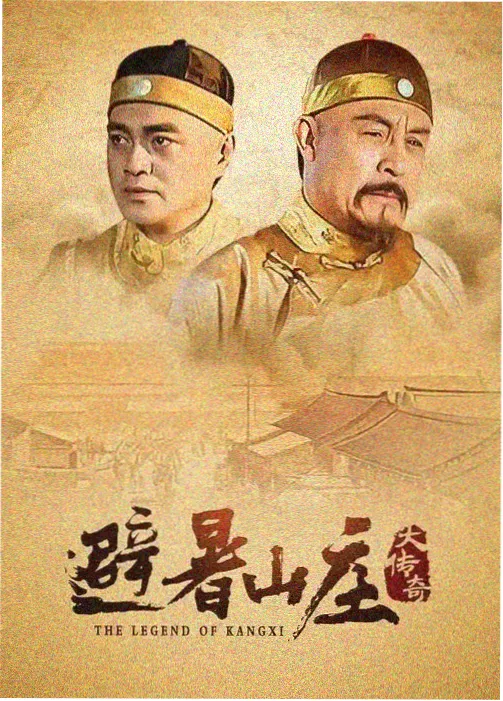 归途列车 电视剧海报